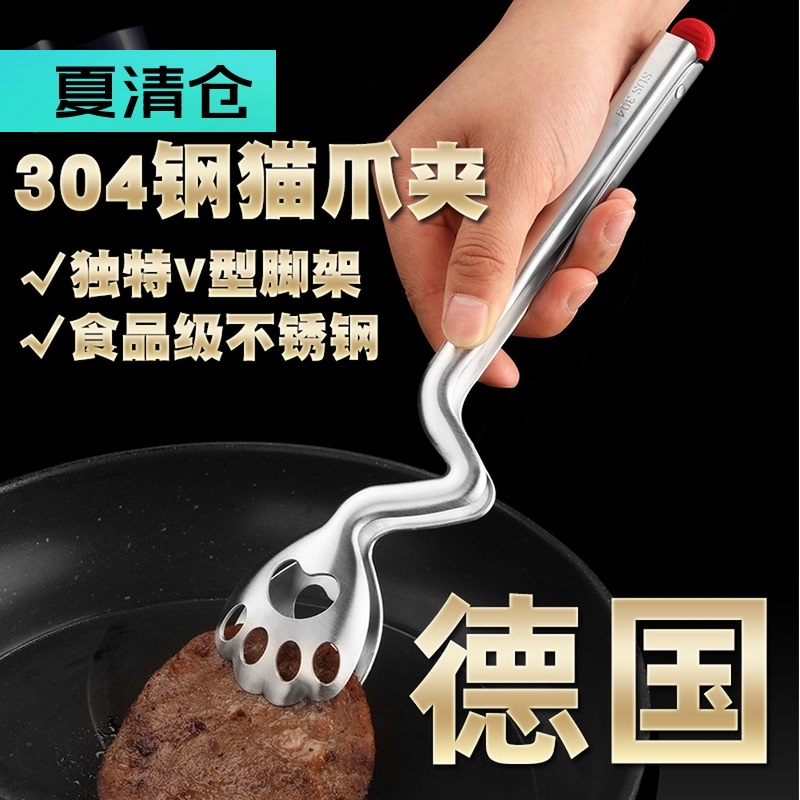 速发创意04夹锈钢猫爪夹烤肉不子牛煎排专用食物馒头面包烧烤夹