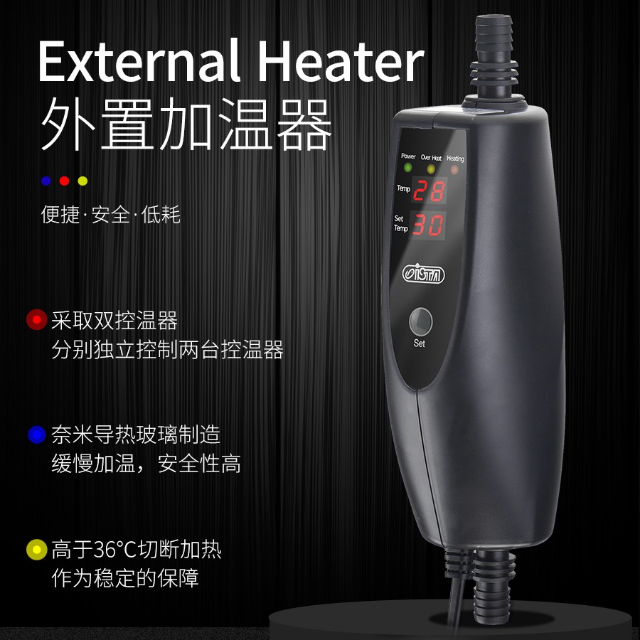 速发伊士达ISTA鱼缸防爆自动加热外置加温控器水草缸外接过滤桶恒