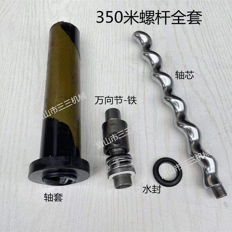 速发汽油柴油螺杆泵高山大全配件抽水机轴芯轴套向接水封易损件配