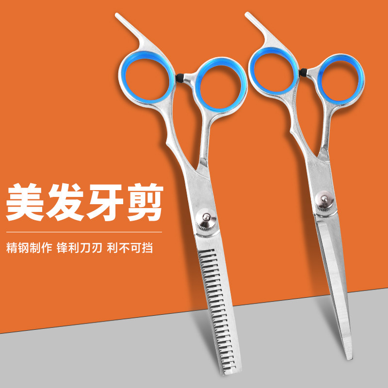 速发美发剪剪剪理发剪刀打薄牙刘海家器自己剪头发神用碎发剪套装