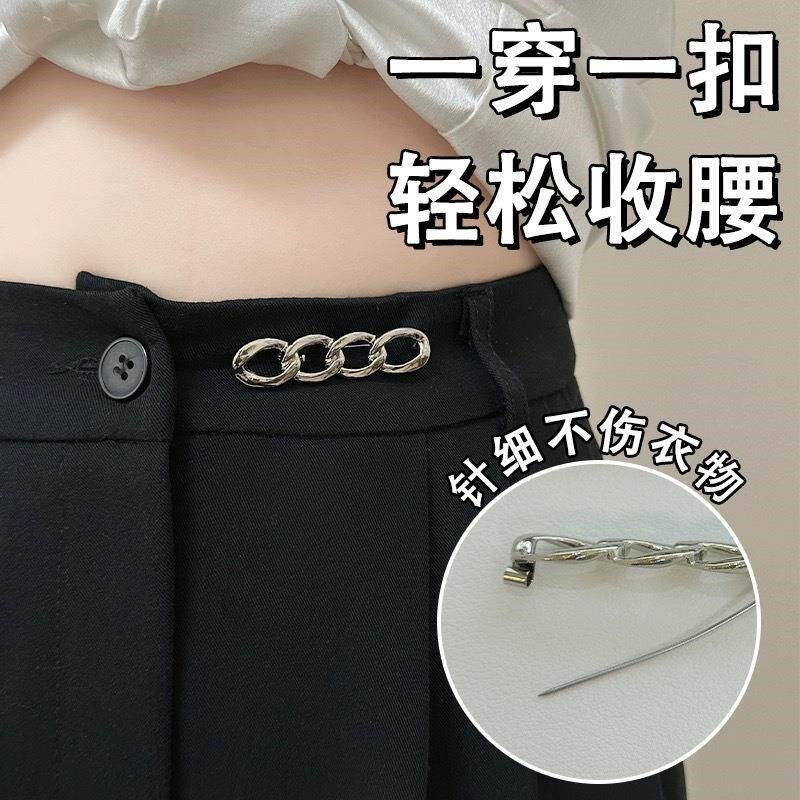 速发裤子收腰神器腰扣收紧牛仔裤腰围改小扣针腰大小调节别针纽子