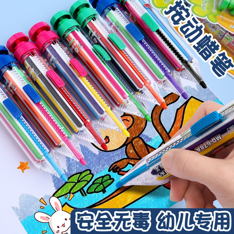 速发画画8合1多功笔按动彩色蜡笔旋转多色儿童不沾手不脏手宝宝填