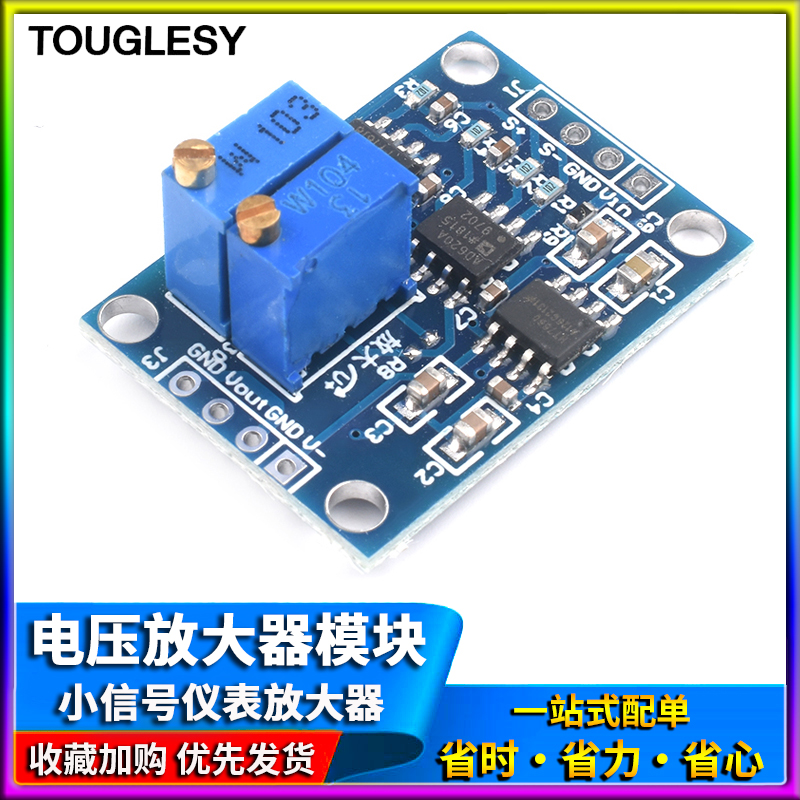 速发高毫度微伏/精伏电压器模块 小信号仪表器 AD620变送器