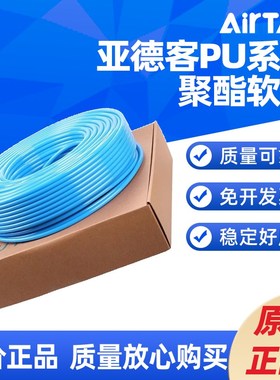 速发RTAC气管PU气动软气管PU4X2.5 6X4 2.5 10X6X5 18X8 8mm