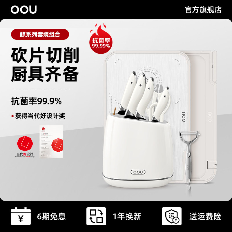 速发O刀U具色钢材不锈钢O白套装厨房厨具菜刀家用切菜板刀架