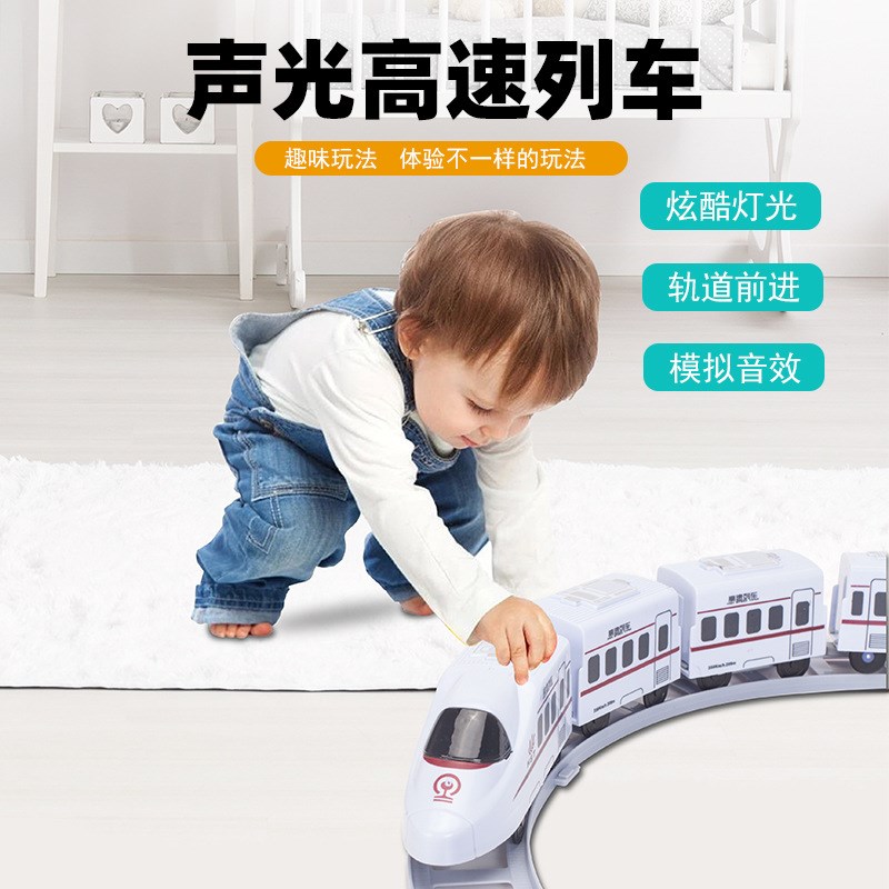 速发儿童电动高型和谐号动车模铁可拼装轨道车小火车玩具地摊