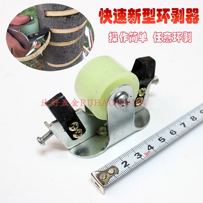 速发荔型果树环剥器柑橘新枝割子树开甲剥皮刀农用环剥刀快速环柚