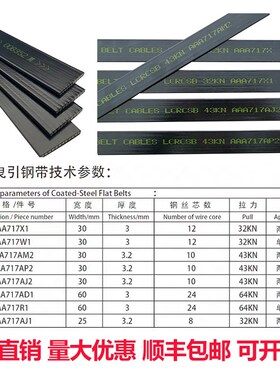 速发电梯钢带奥的/曳引带A7172/AP1/2斯X2/4K原厂布鲁格钢带