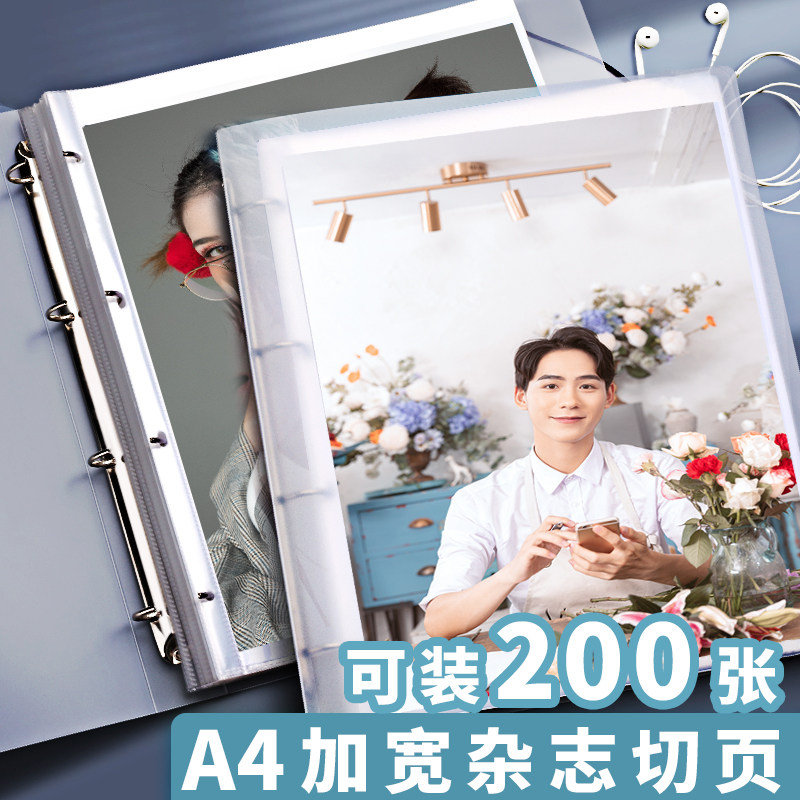 速发A4加大加宽活页杂志切页册杂套切页插页透扇夹纳册海报收藏收