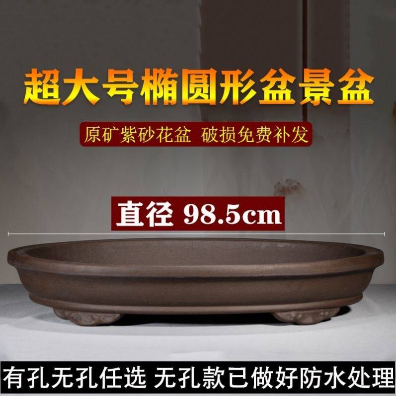 速发上水石专用盆形砂花盆浅特大号椭圆紫无孔假山老水石有孔吸桩