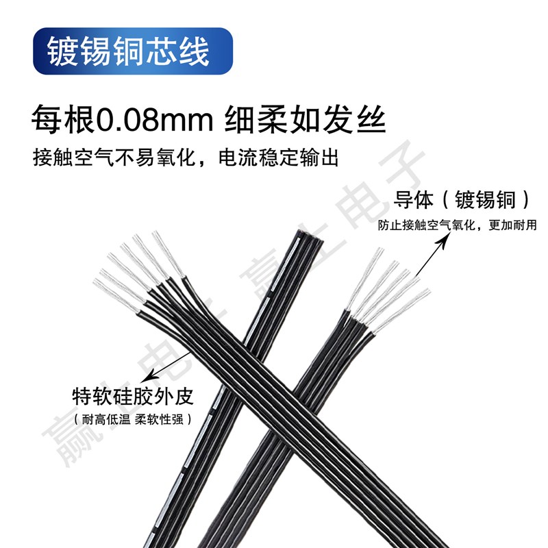 速发柔软硅胶排线22/24/26/28/0AWG超软耐高温软排线镀锡纯铜