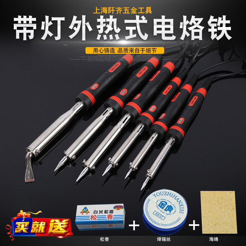 速发焊业级15电w大功率尖头扁头锡焊0烙铁外热家用小功率电工笔
