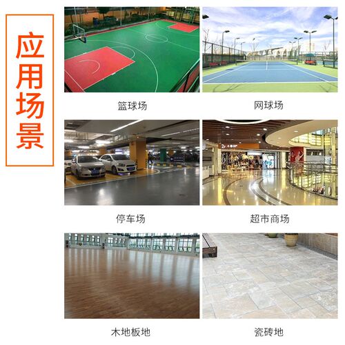 速发云顶体育篮球网球场推水器刮外器不锈钢停车场水户运动清理积