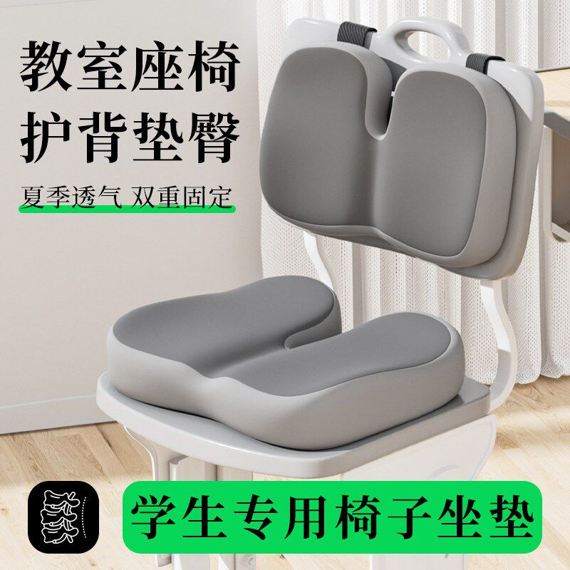 速发学生专用椅子坐垫教室座椅久坐防屁股痛凳椅子可固定夏天透气
