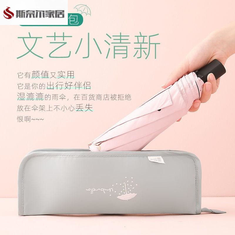 速发雨伞套收纳袋功夫扇吸水雨小折伞袋手包式叠清新抽绳防水袋