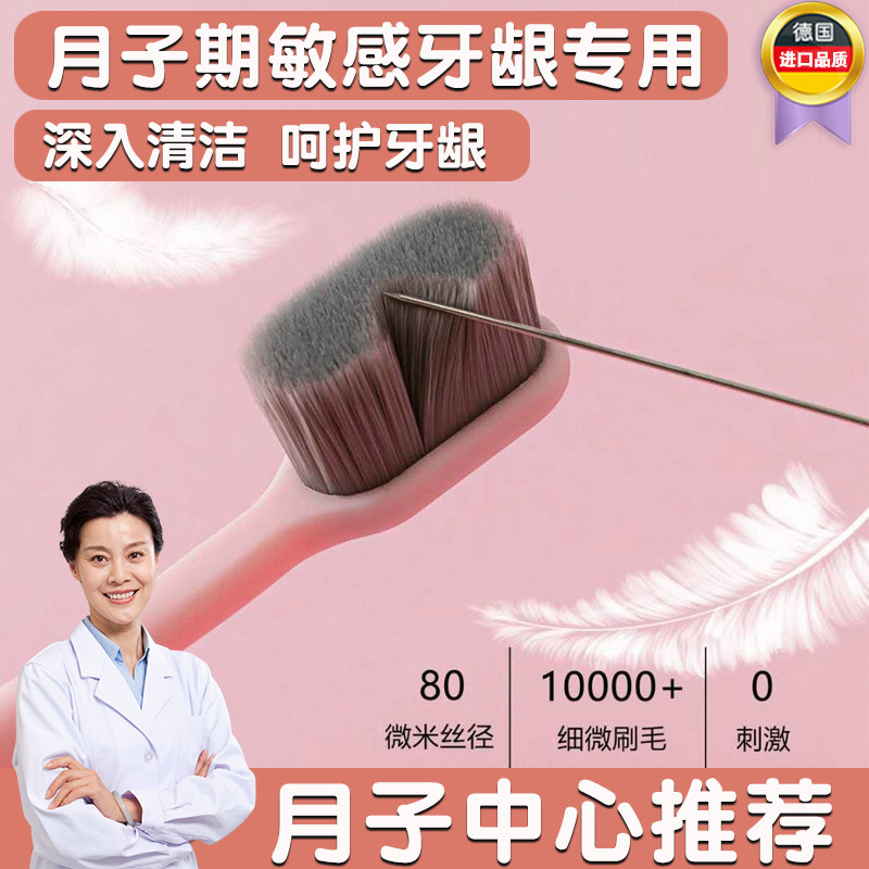 速发妇子牙刷产月软毛产后不坐牙龈伤月子期敏感牙洗漱用品