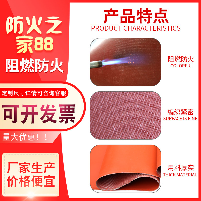 速发硅钛合金防火布工业防火阻燃耐高温玻璃纤维防电焊帆布防水硅