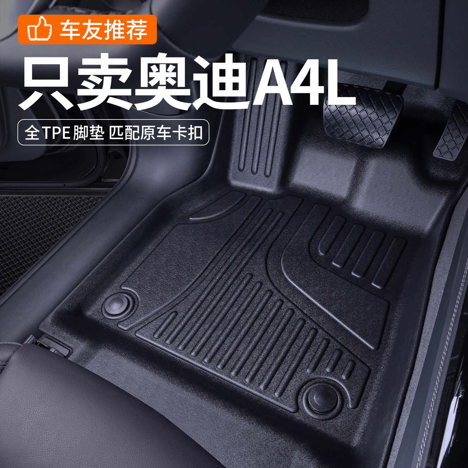 速发适用饰4L脚垫全包围0-24款车4L改装A专用配件TPE汽a脚垫