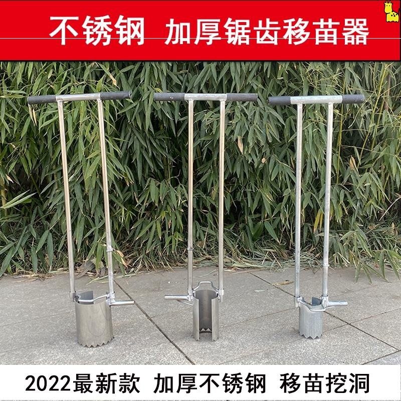 速发玉米移不器 苗锈钢栽苗神器孔苗器打栽器移苗铲蔬菜移栽器打,鲜花速递/花卉仿真/绿植园艺,园艺用品套装,淘宝优惠券,粉丝福利购,淘宝优惠卷