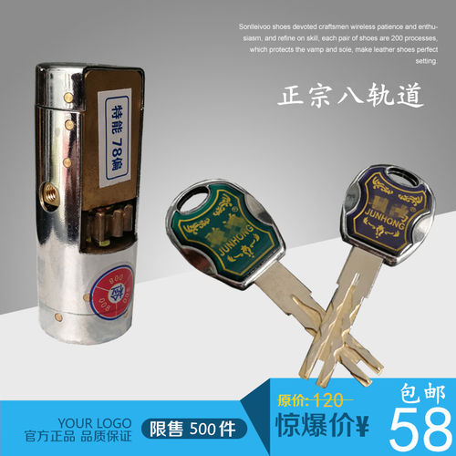 速发爆盗升级防能齿轮超C级多轨道锁芯防特 防技开