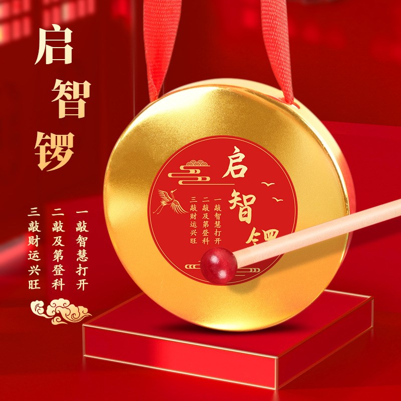 速发宝品周岁抓周仪式敲锣鼓道具用宝智慧锣童儿小锣铜锣鼓启智金