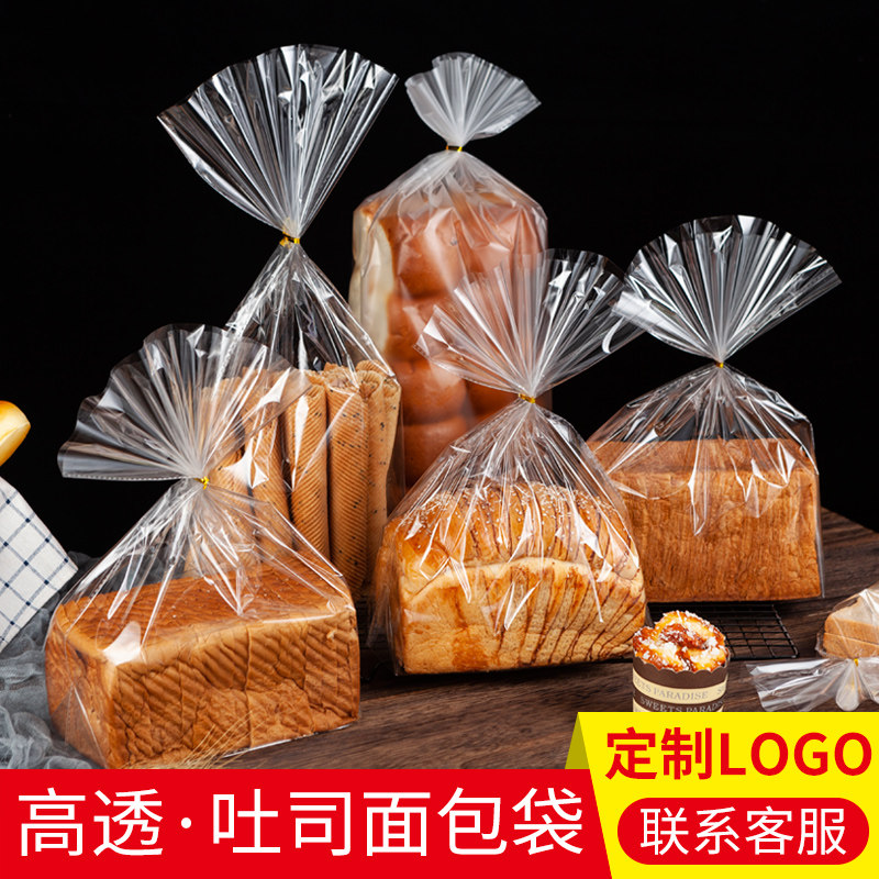 速发封口透丝袋面司包装袋透明吐装袋一次性扎明烘焙包装