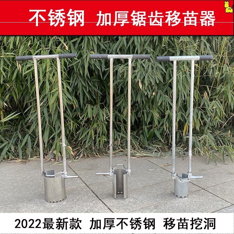速发玉米移苗铲 不锈栽栽苗神器钢苗器打孔器移苗器蔬菜移栽器打