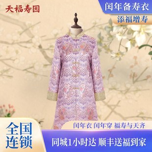 速发 送葬用品高档真丝粉色纯棉殡老衣服 寿衣全套七件套