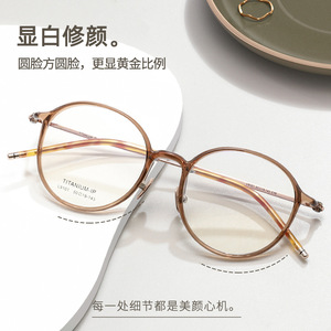 速发韩系可钛椭素近视框超轻架男款圆颜羽配换镜片