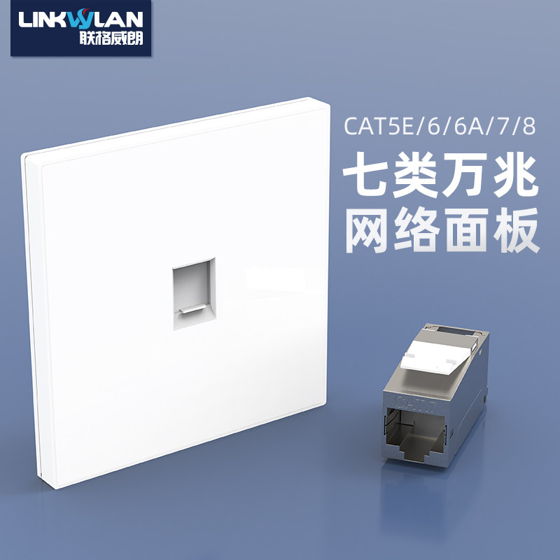 速发兆类七锌络模块面板单双口7类RJ45网合金屏蔽镀金网线电脑