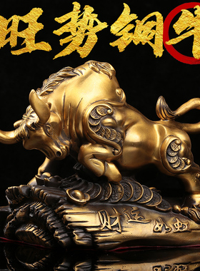 速发铜牛厅件招市旺财牛工艺装饰品招财办公桌室客摆华尔街牛