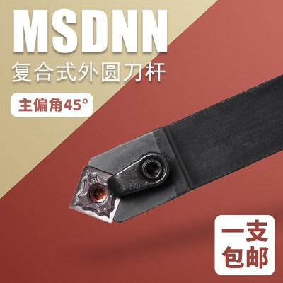 速发数控外圆车刀杆主偏角45度D倒020K122角刀具车床夹具正方形刀