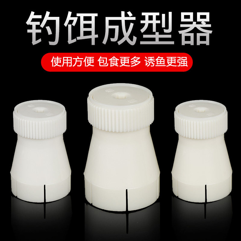 速发爆炸饵成型器海竿饵料炸上压器装饵压缩飞钩模具爆压钩饵饵器