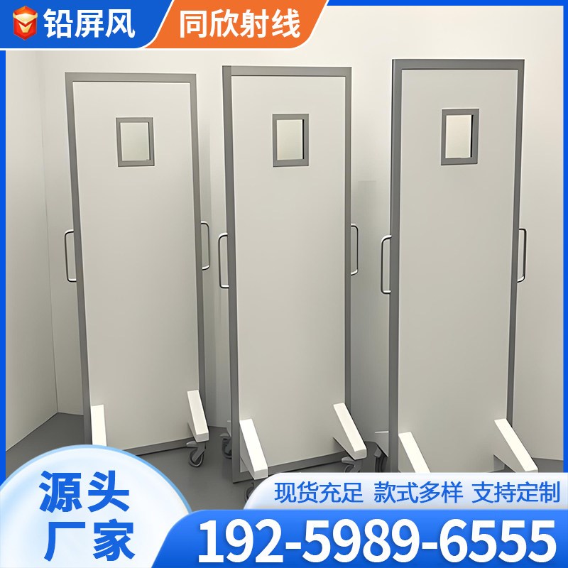 速发铅屏风科手术室可移动多联屏蔽可折叠防护铅门铅板