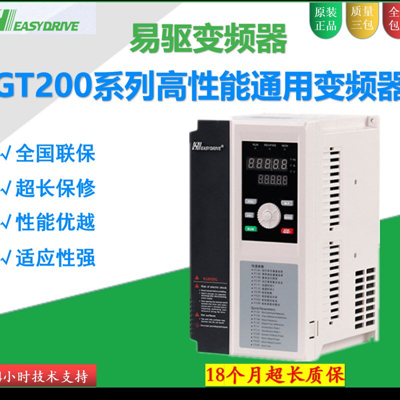 速发易驱变频器GT200/GT20 2.2KW6.5KW11KW00W75KW110KW15KKW调速