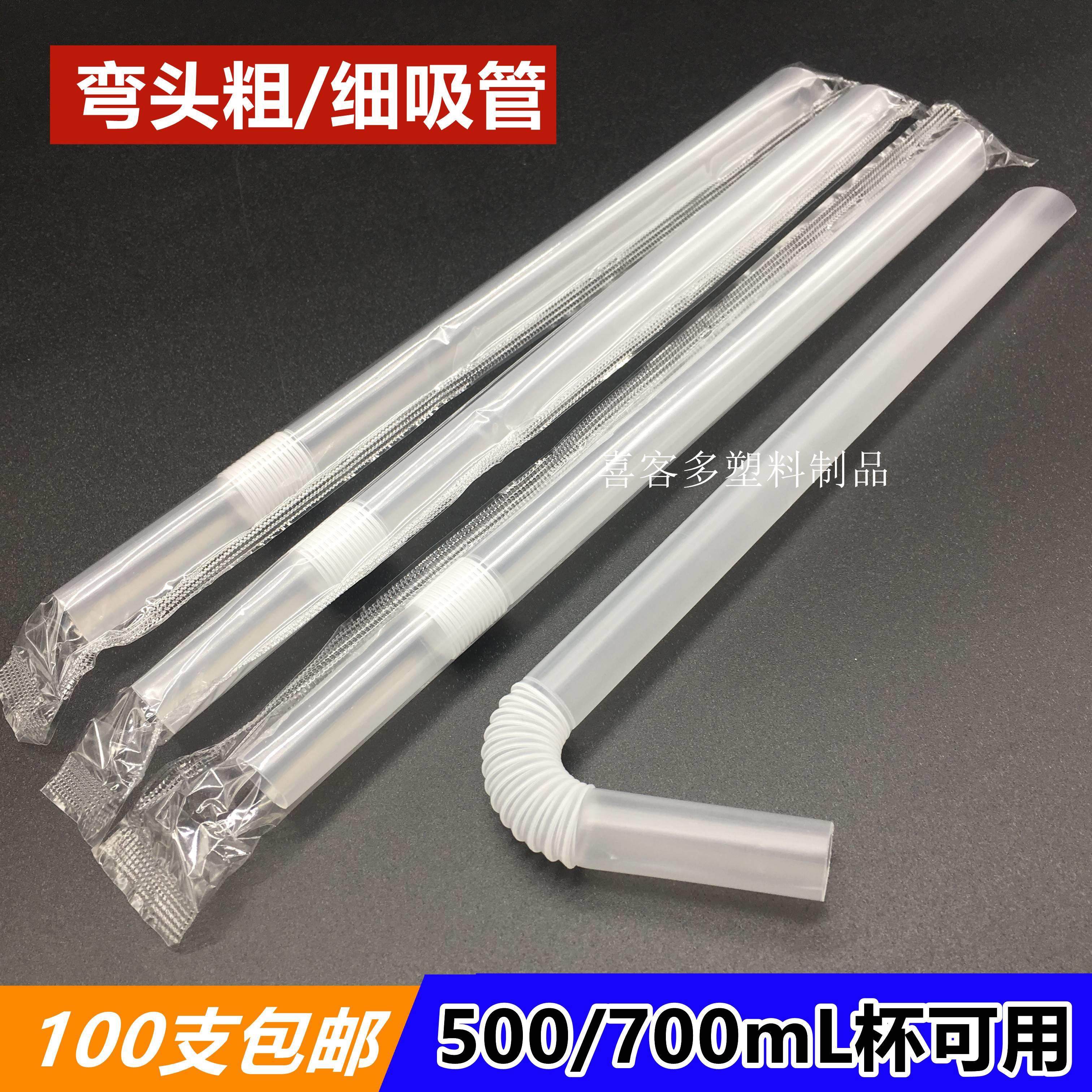 速发珍珠奶茶店头用喝粥加粗一次曲吸管单支包装可弯性专大号八宝