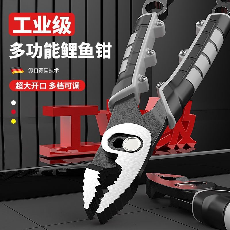 速发鲤鱼装双轴心多功能鱼嘴修拆钳维钳工具鱼口钳鱼尾钳子螺丝取