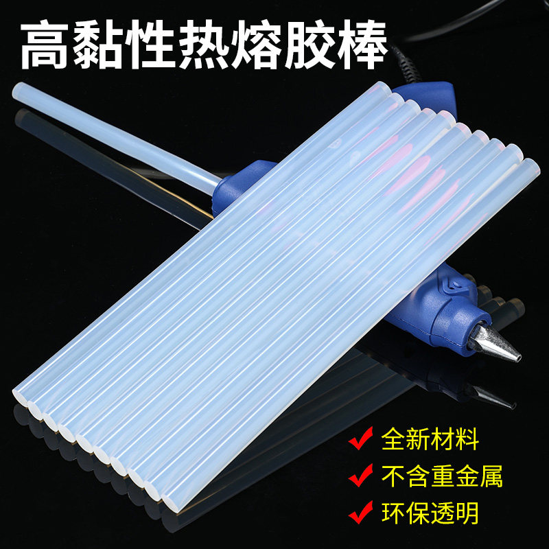 速发胶棒热熔胶高粘强力手工环保热熔.条胶枪0胶7 11mm透明热熔胶