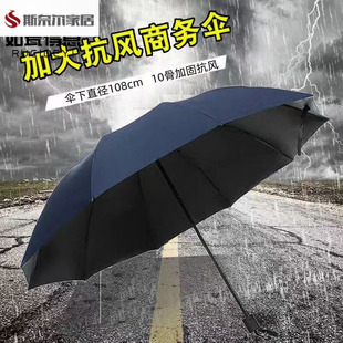 速发雨伞大号双人防固晴雨两用胶叠男遮伞黑折加晒防紫外线太伞