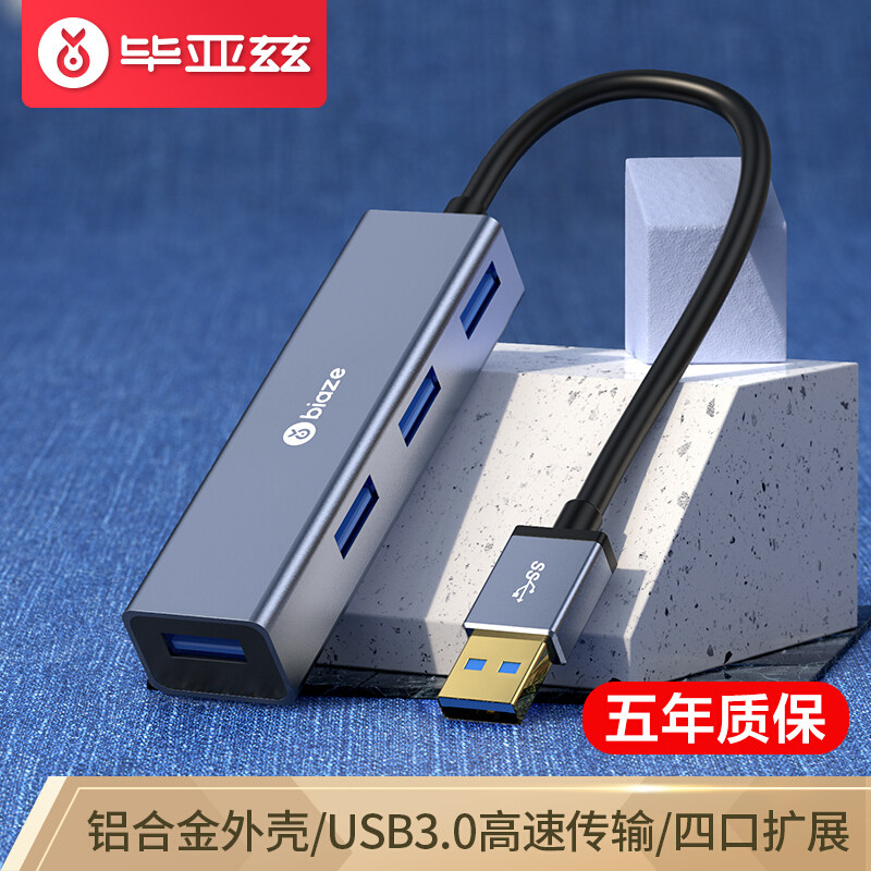 速发扩展器转换接头多口ty用ec电脑拓展坞多p功能.0外接一