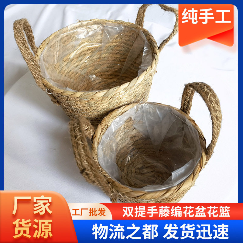 速发现货纳织花篮篮盆花篮编织篮子花盆摆件客厅藤编收编花框