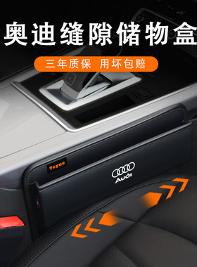 速发专用于A6缝座椅L隙盒QAQ7Q5LQA24L内饰品汽车收纳盒