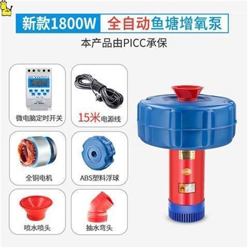 速发鱼塘增氧机养殖大型制氧220v增痒机氧气泵池塘河塘鱼池加氧器