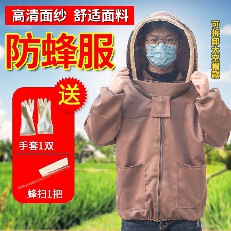 速发防蜂衣半身透气高清面纱养蜜蜂专用防蜂服马蜂防护服可拆卸帽