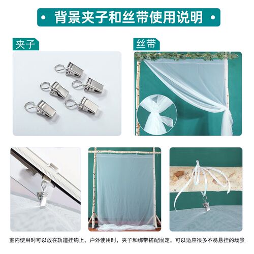速发背影布薄纱帷幔婚庆婚礼派对家居装饰摄帘纱景拍照道具窗纱