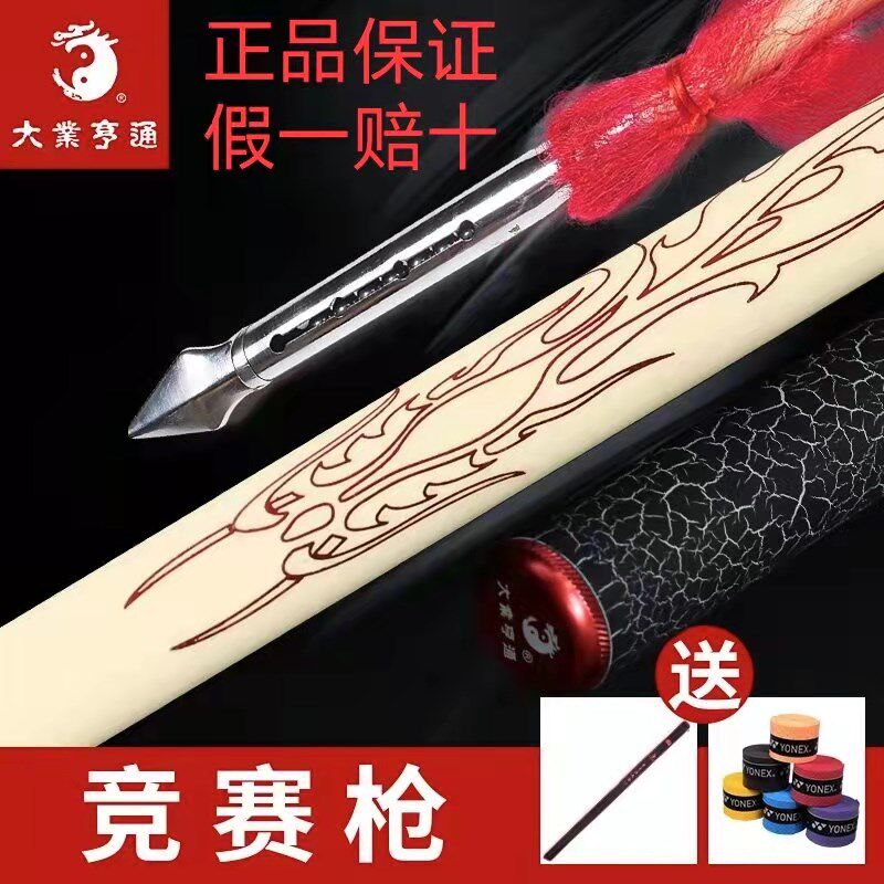 速发竞赛枪武术比赛训定表演对械国家标准规练专用器练未