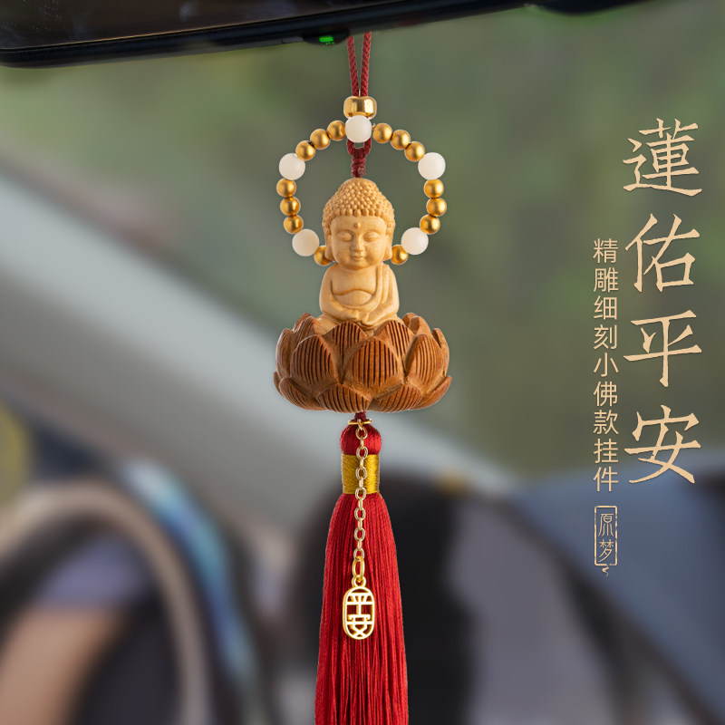 速发2025安款观音饰车挂件车内吊汽挂饰保平新车载车饰吊坠