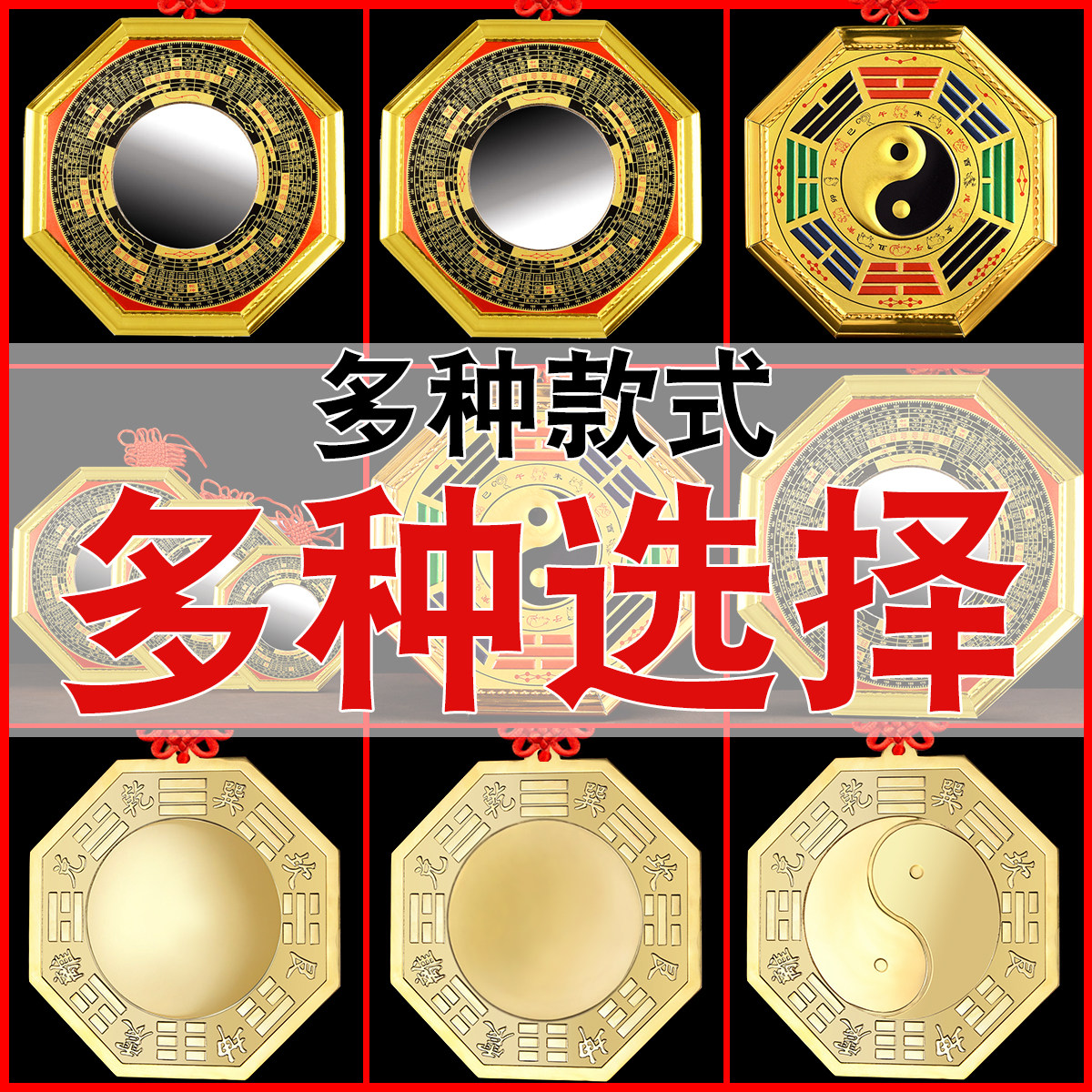 速发八镜卦凸镜大门口凹镜太铜九宫纯极平面镜子家用窗户挂件随身