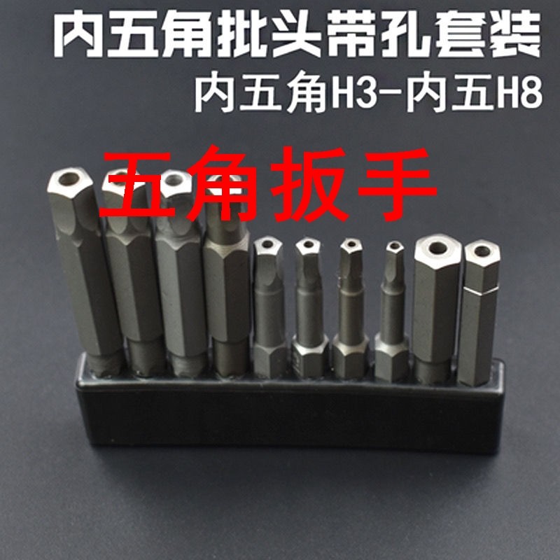 速发空心内五角头手五边形螺丝刀单车自行扳内五花批咀中孔批车套