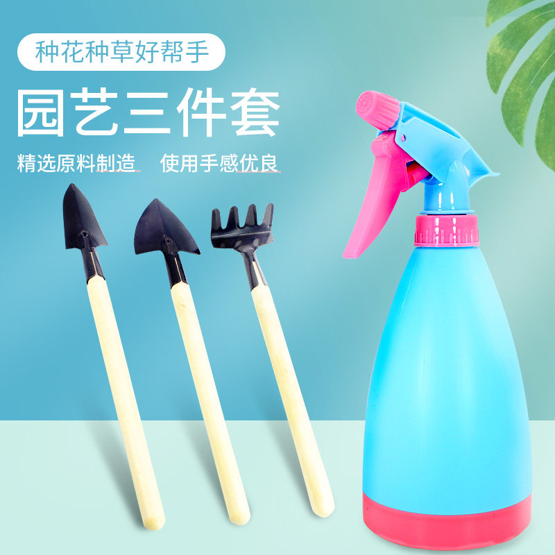 速发园艺种植迷小三松套木柄你铁铲盆栽件土控土浇水喷壶家用养花